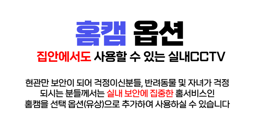 캡스홈 현관 CCTV 이미지 34