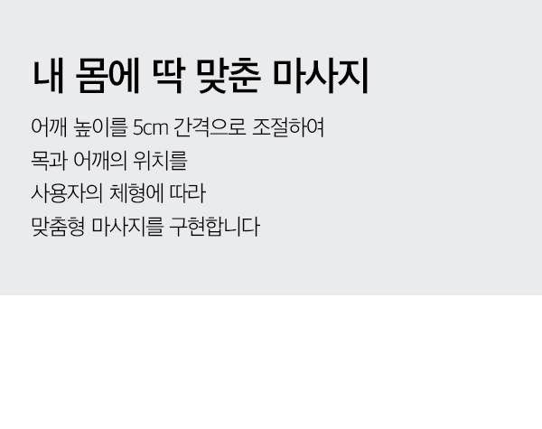 뉴클래식 안마의자