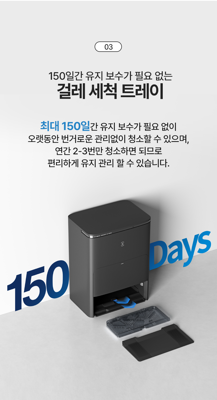 디봇 X5 프로 옴니 로봇청소기