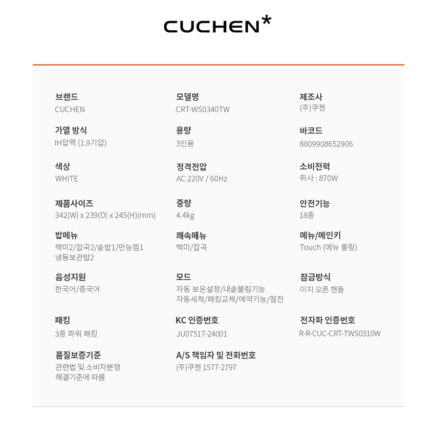 브레인 미니 IH 압력밥솥 3인용