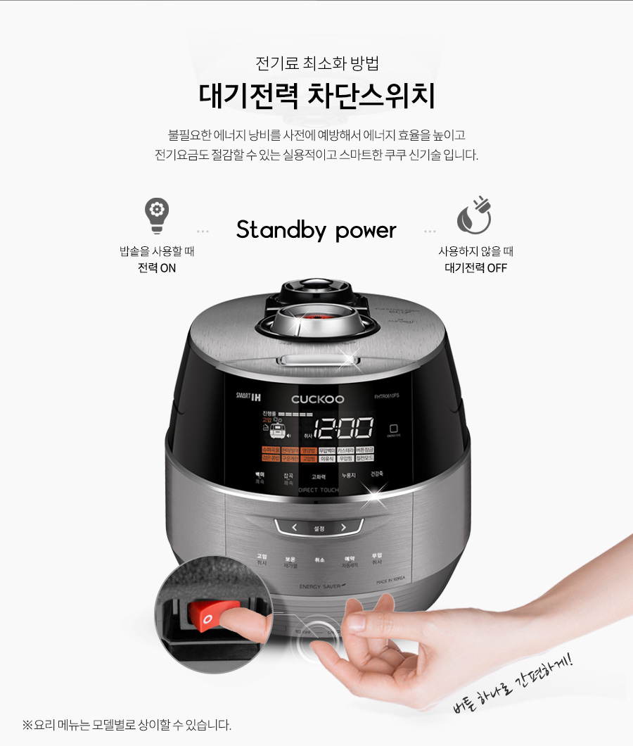 트윈프레셔밥솥 10인용