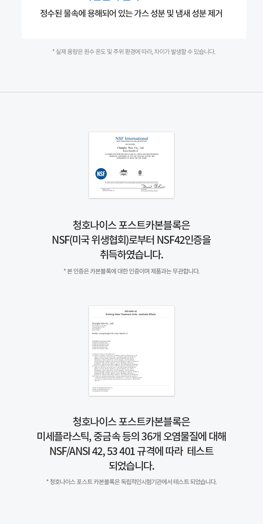 NEW 700 냉온정 얼음정수기