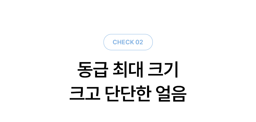 MEGA ICE mini 냉온정 얼음정수기