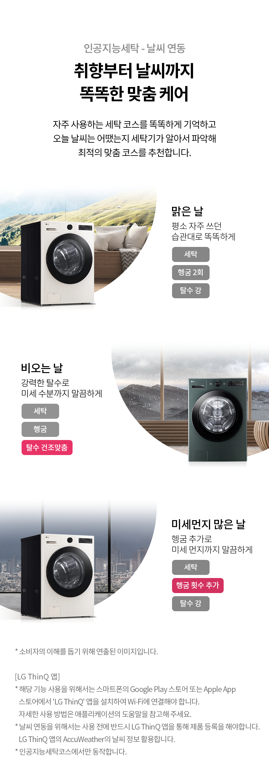 트롬 오브제컬렉션 세탁기 19kg