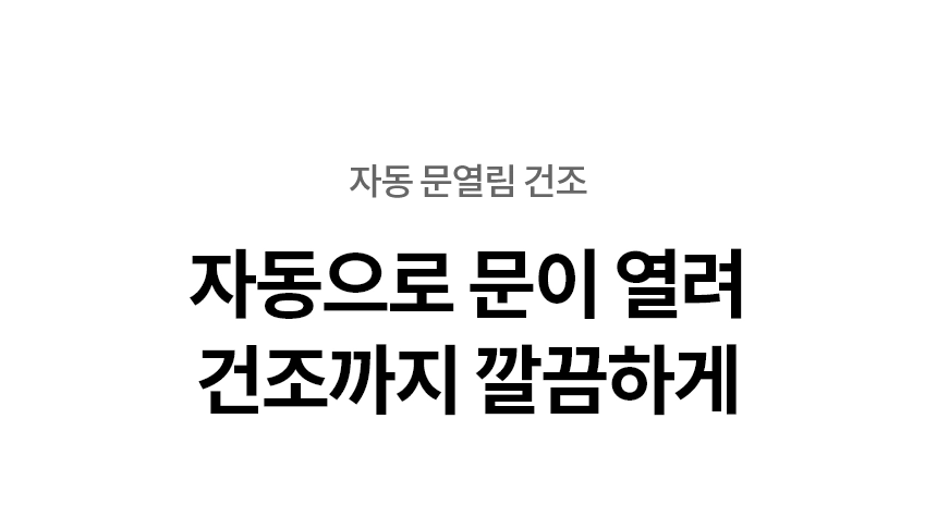 디오스 AI 오브제컬렉션 식기세척기 14인용 빌트인 (걸레받이 15cm)