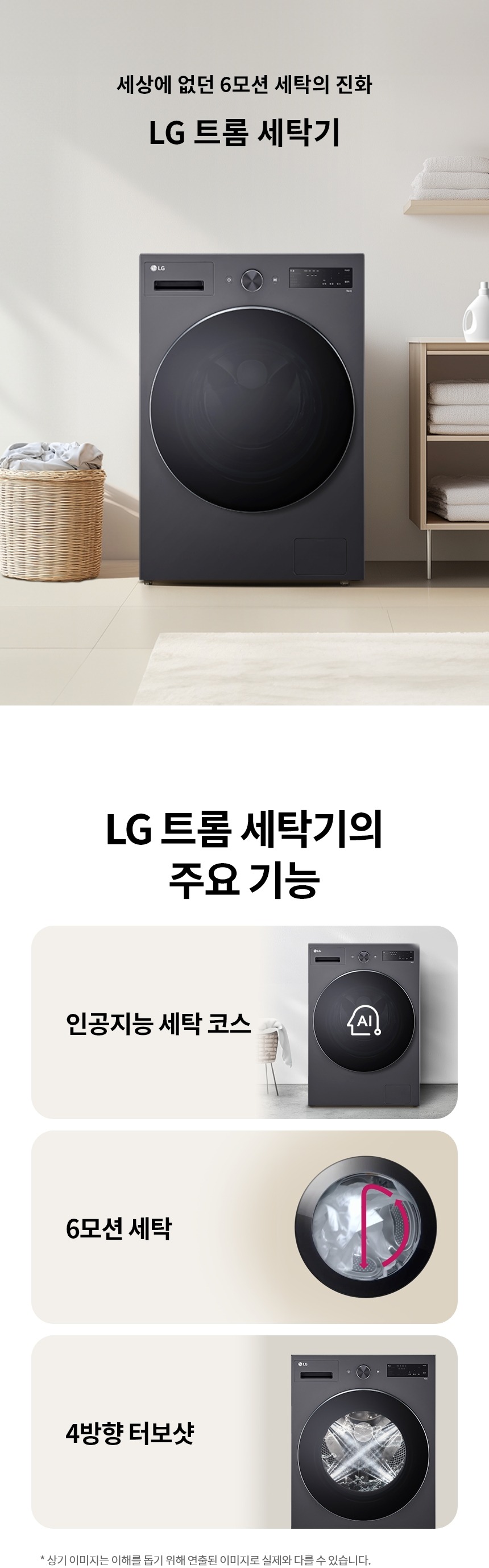 트롬 세탁기 17kg