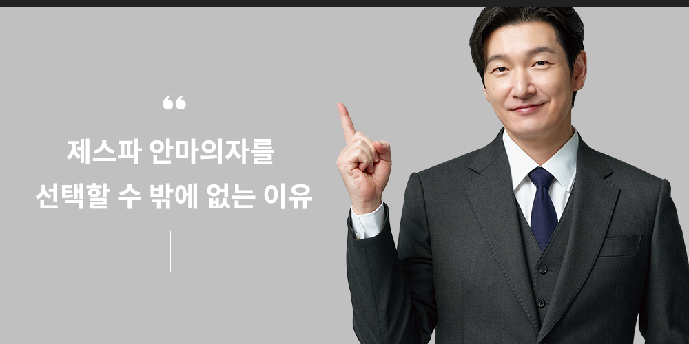 오빌리제 안마의자
