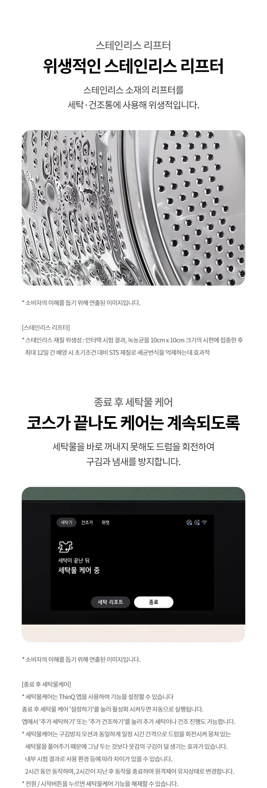트롬 AI 오브제컬렉션 워시타워 (세탁25kg+건조25kg)