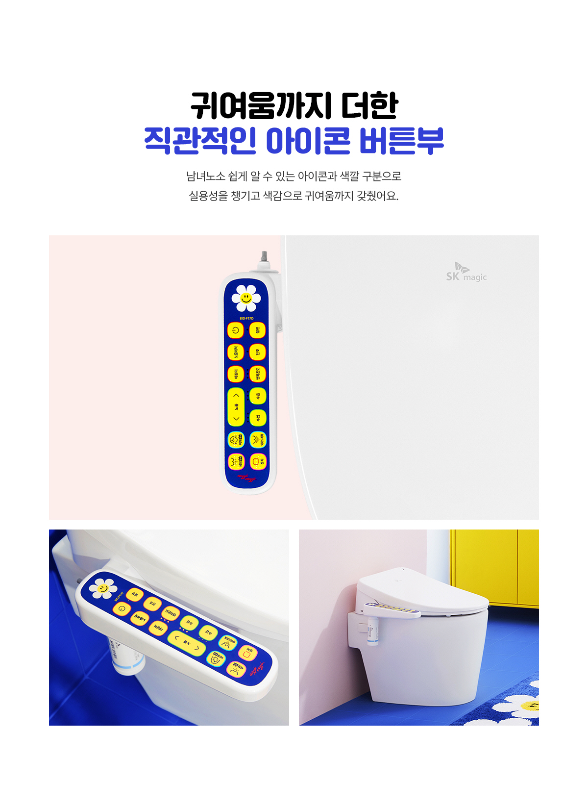 위글위글 풀스텐 스파 비데