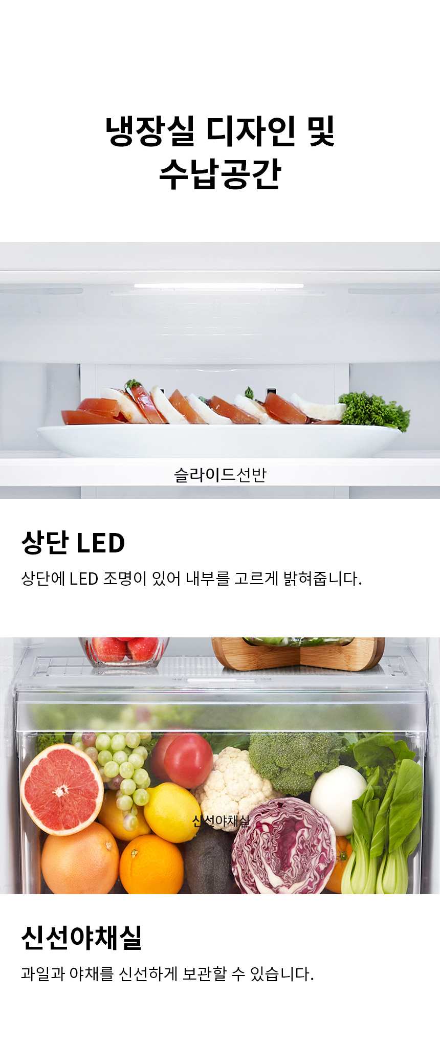 일반냉장고 241L