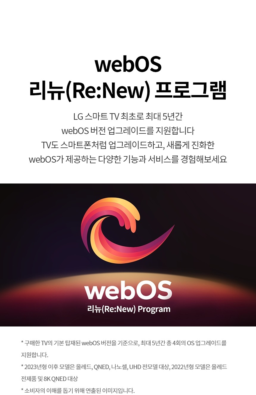 2024 올레드 evo TV 48인치 스탠드/벽걸이형