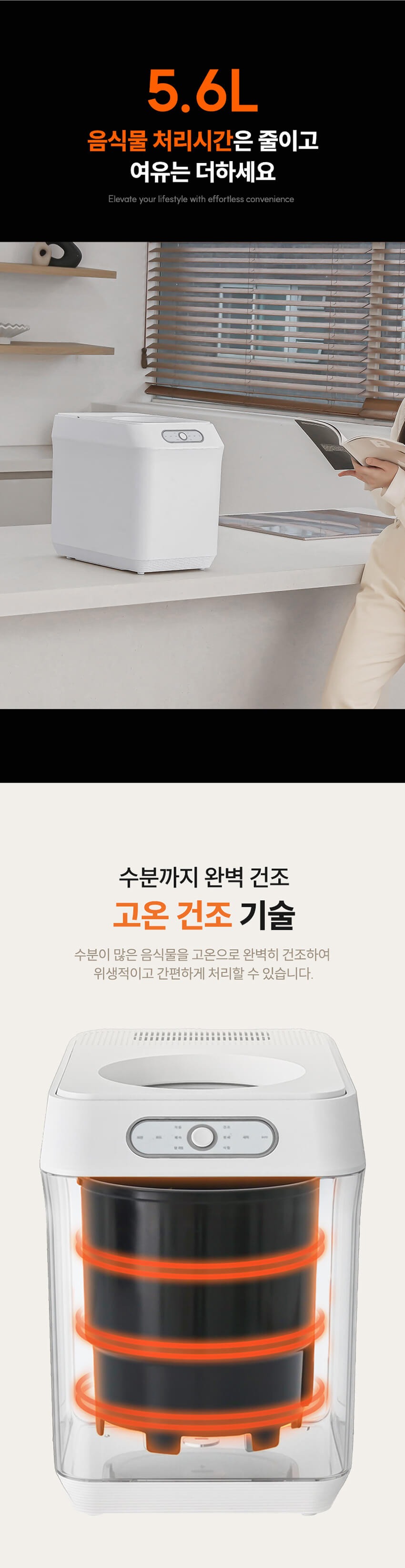 플리오 음식물처리기 5.6L