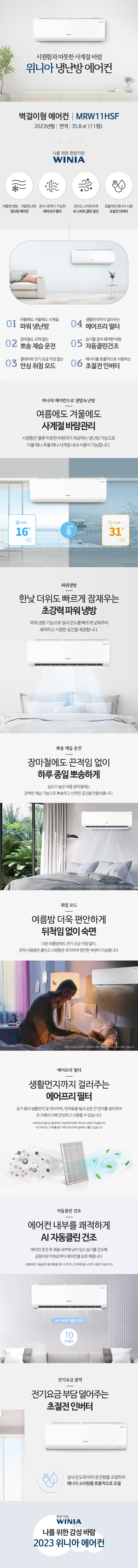 벽걸이형 냉난방기 11평형