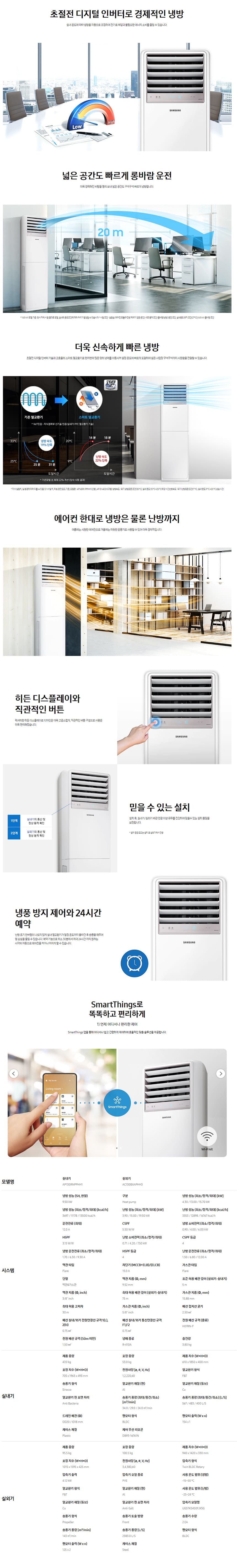 LG 인버터 스탠드 냉난방기 36평형