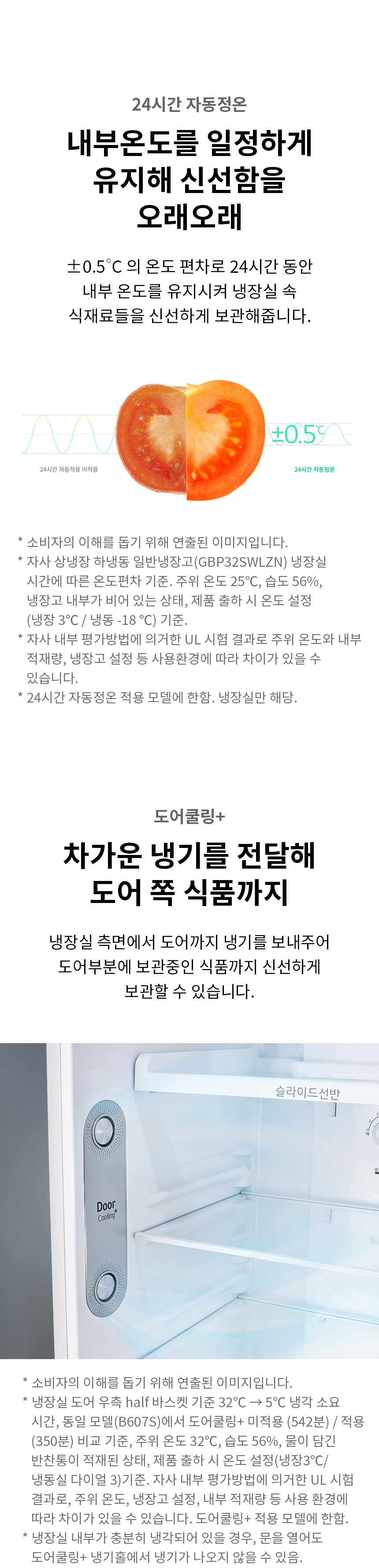 일반냉장고 241L