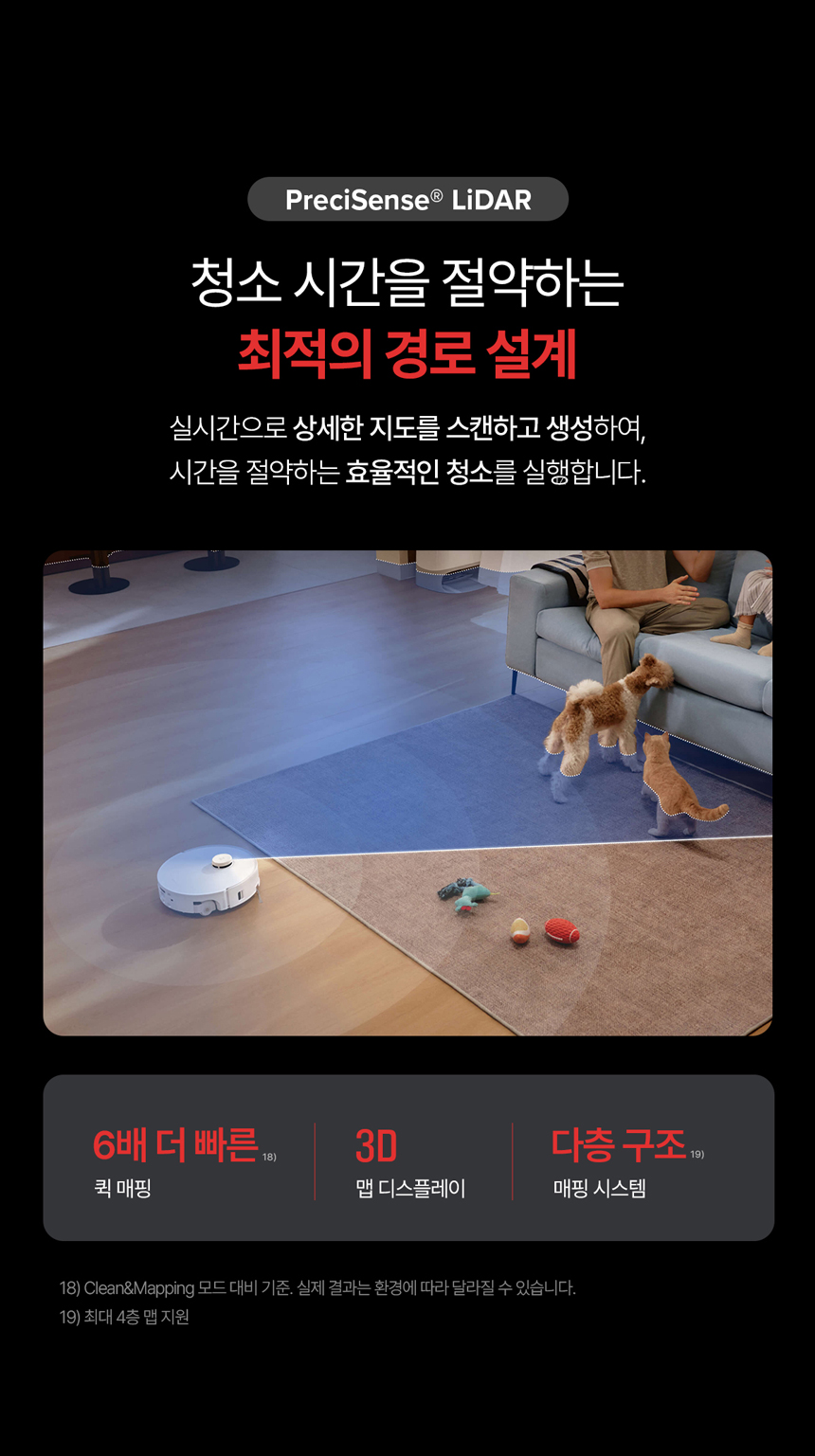 Qrevo Curv 2 Flow 로봇청소기