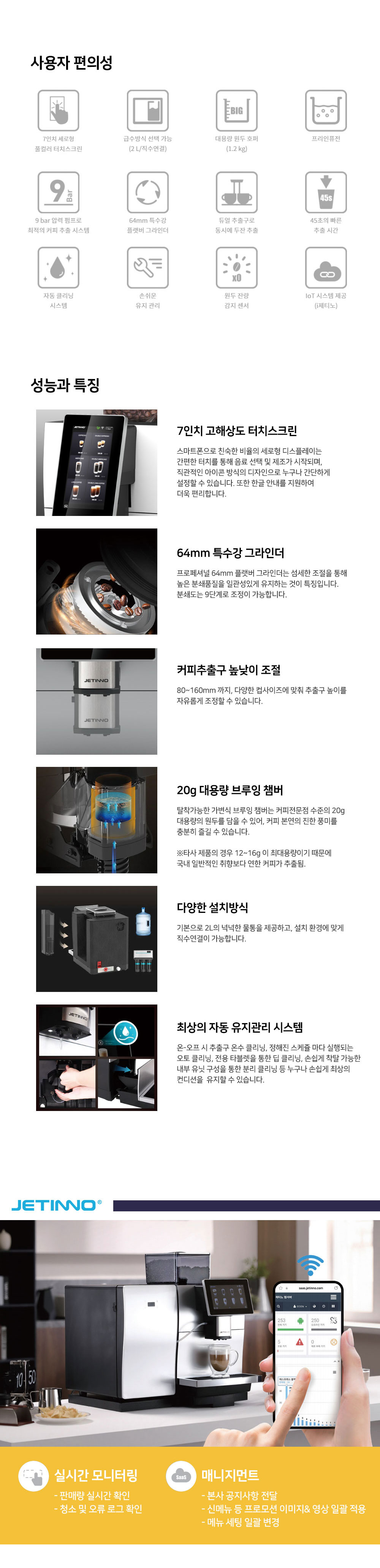전자동 원두커피머신 JL29B
