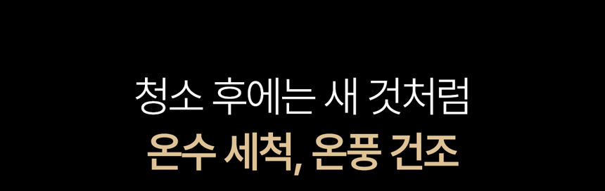 Qrevo Curv 2 Flow 로봇청소기