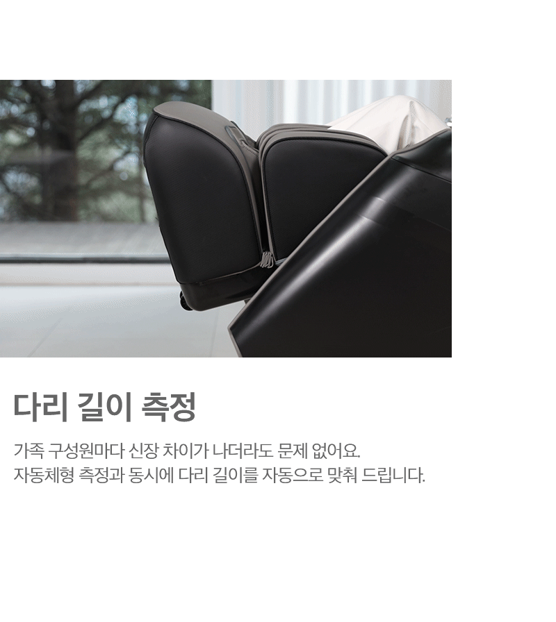 센텐토 안마의자