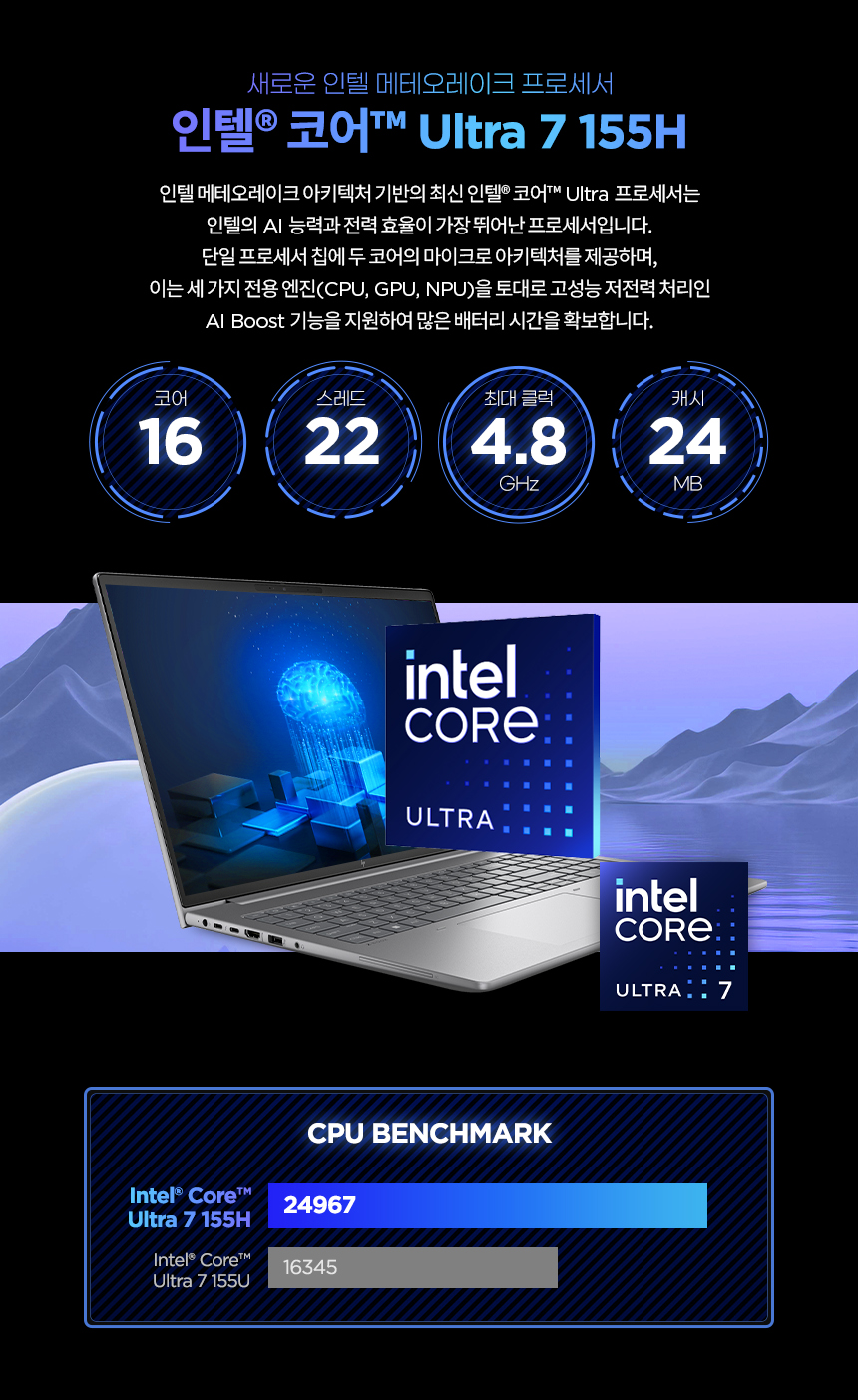 Z북 Power G11 노트북 16인치 (Ultra7, 32GB / 1TB SSD)
