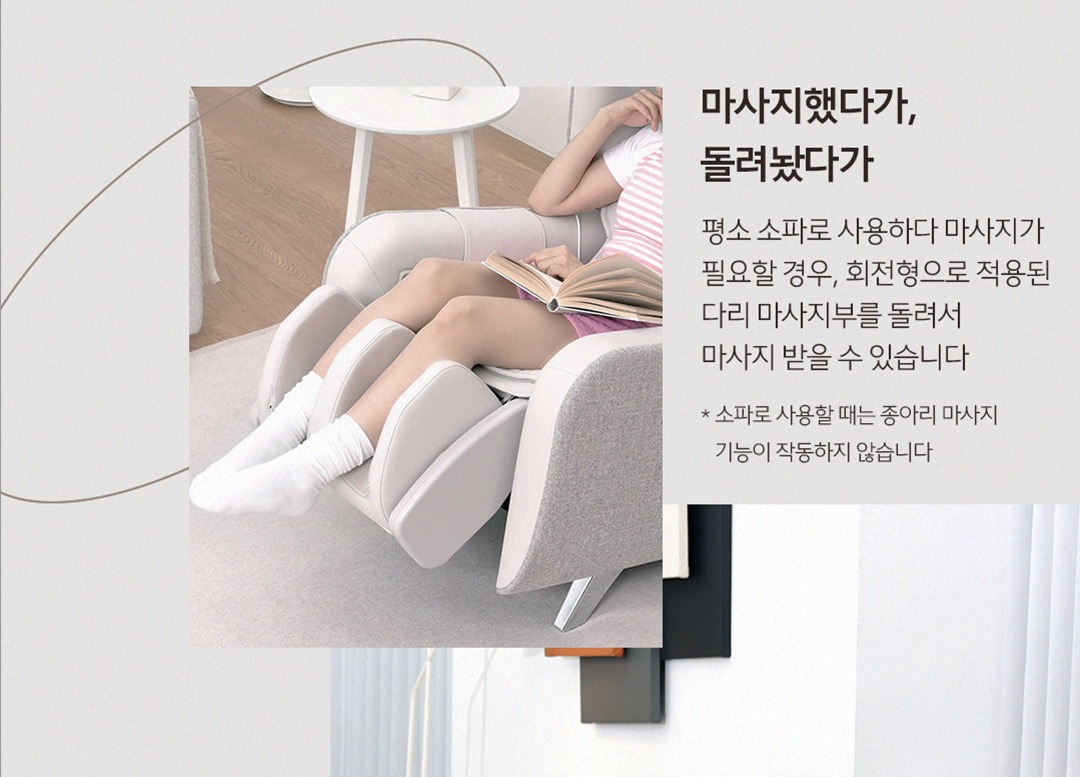 파밀레S 마사지소파