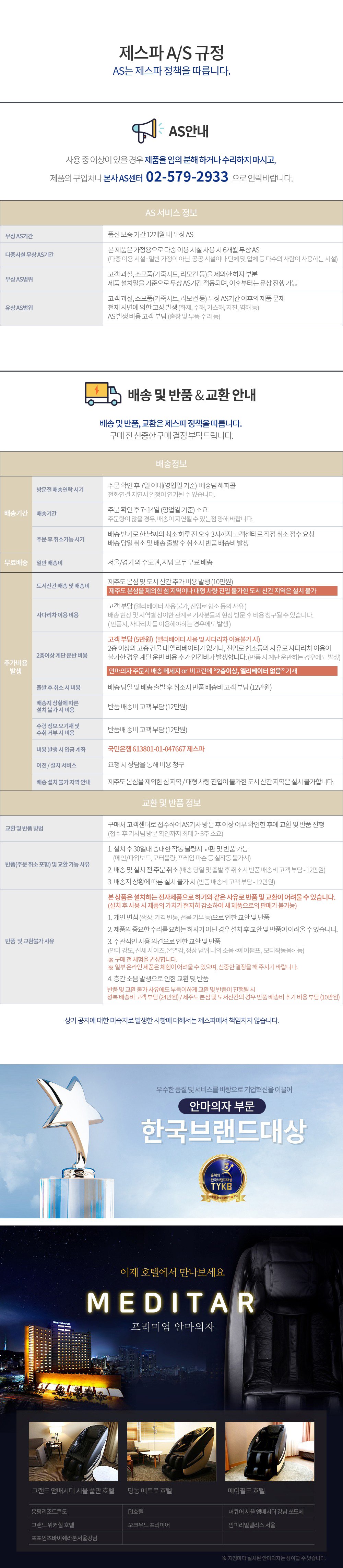 베르체 안마의자