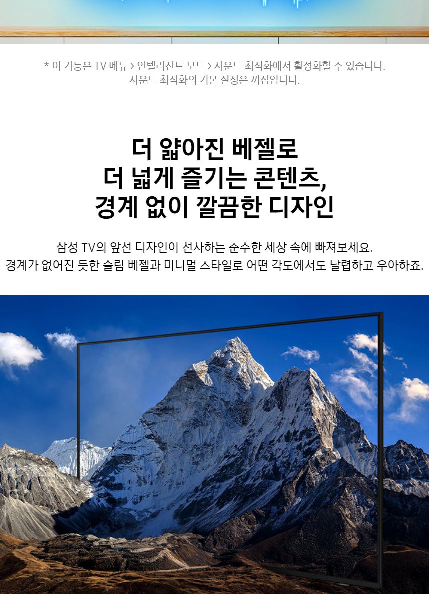 2024 Crystal UHD UD7000 TV 85인치