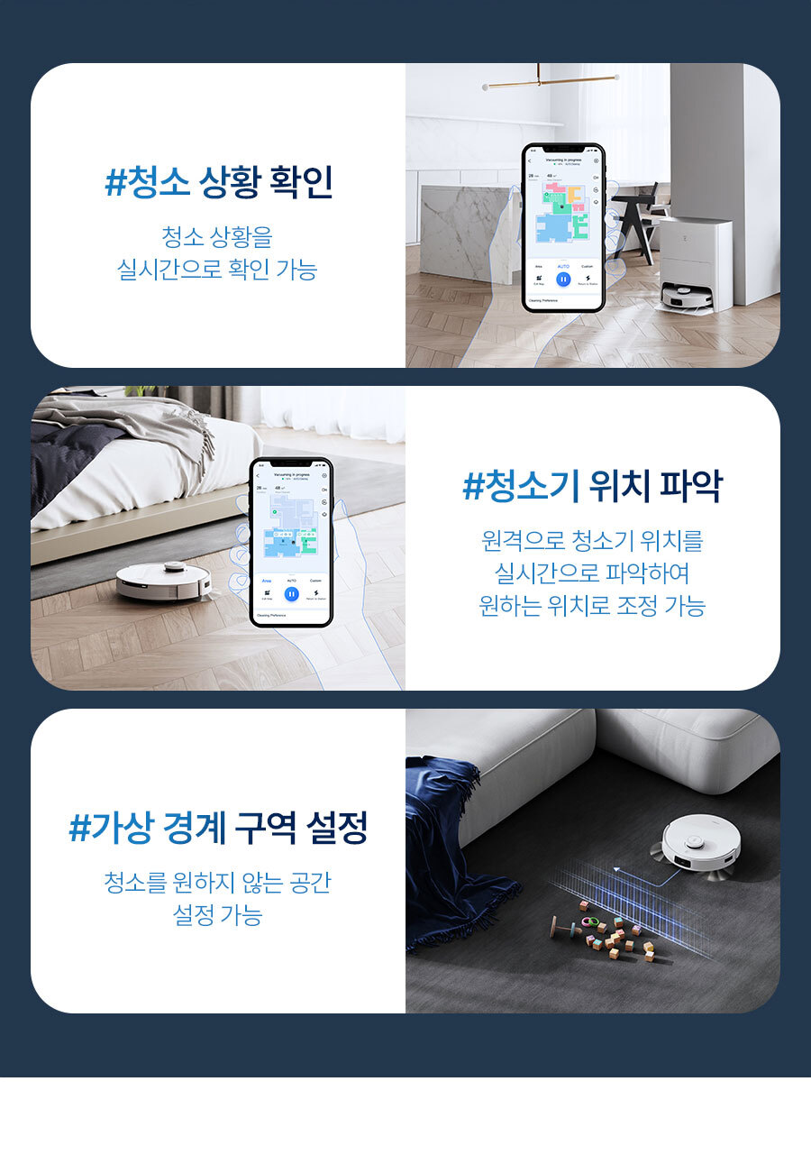 디봇 T10 옴니 로봇청소기