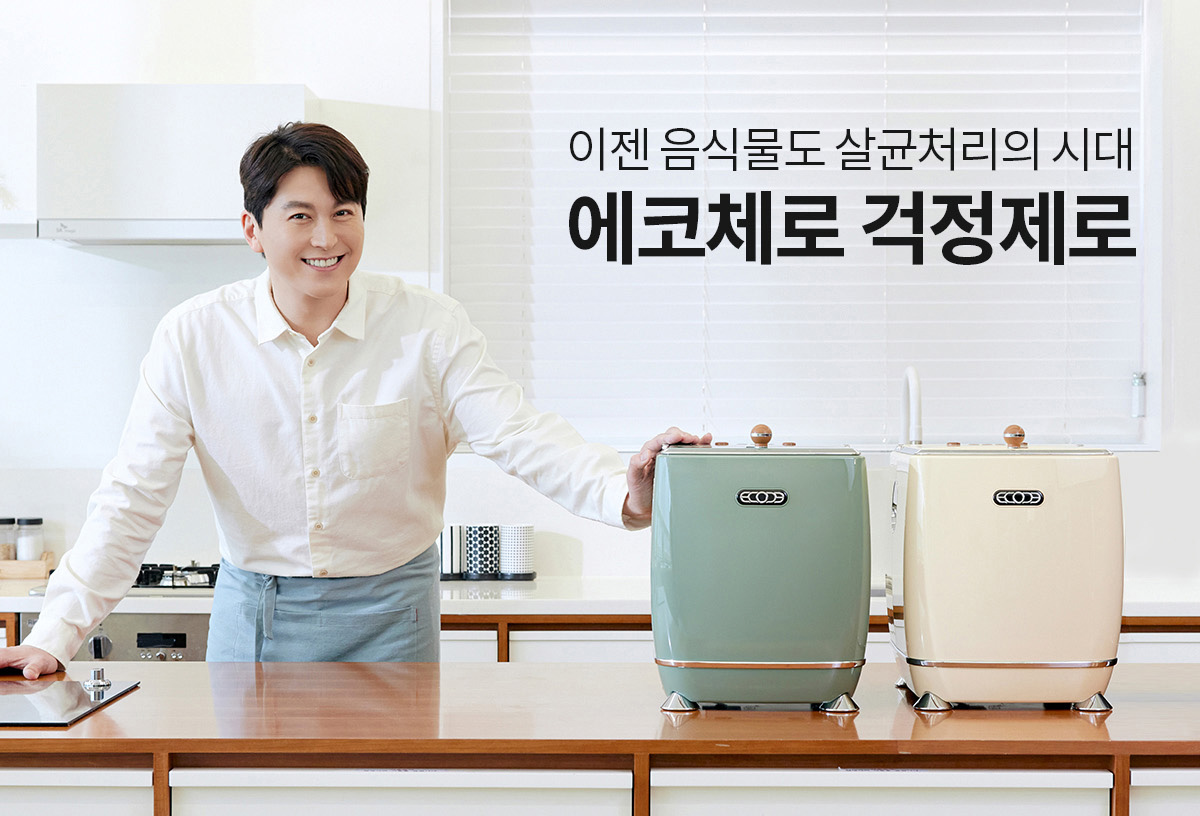 프리미엄 음식물처리기 4L 