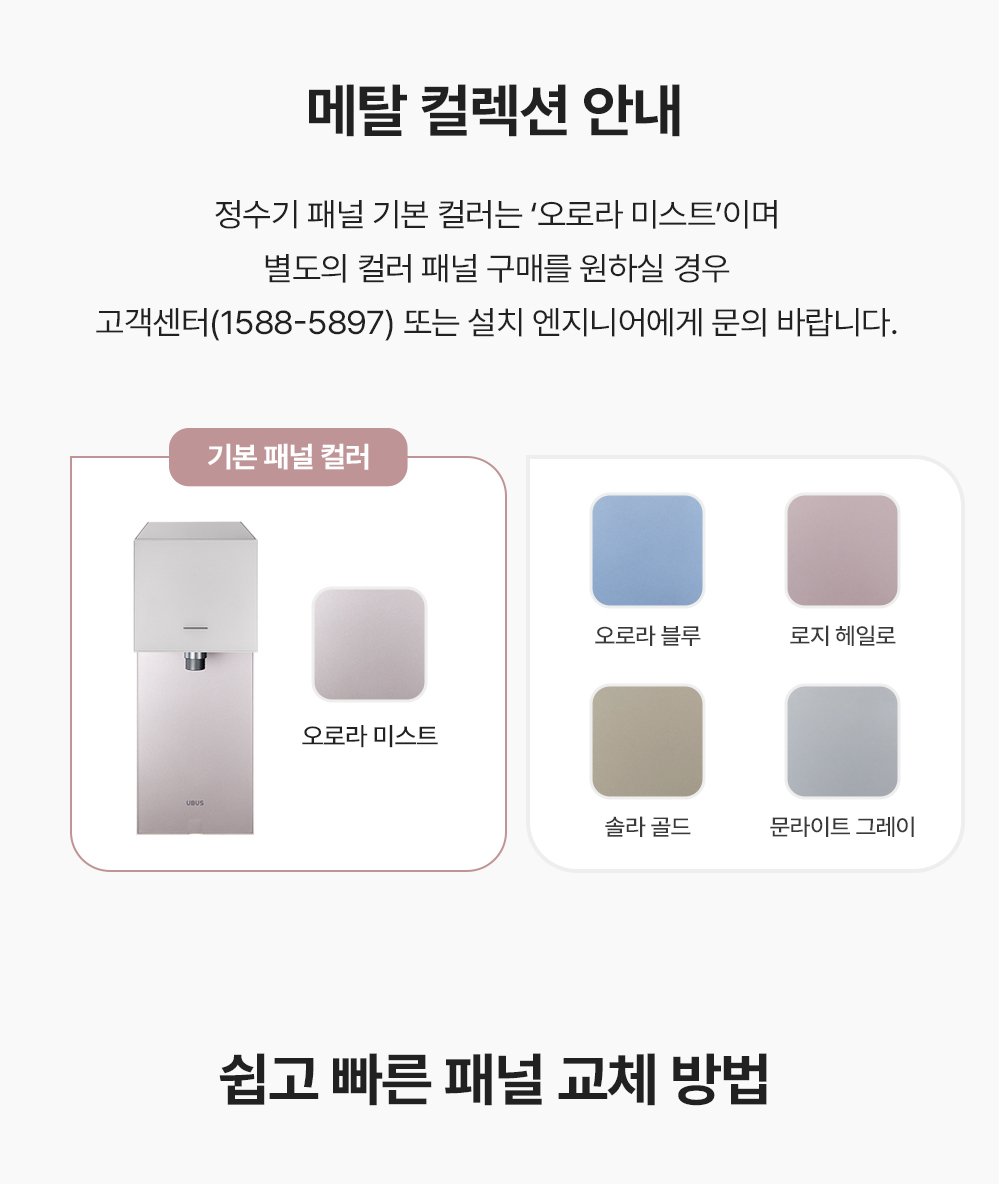 오로라 직수 냉온정 정수기