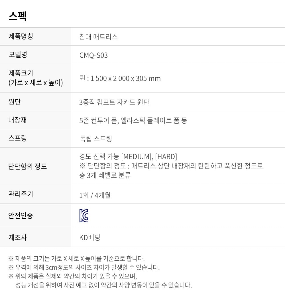 비렉스 프라임 매트리스 퀸(Q)