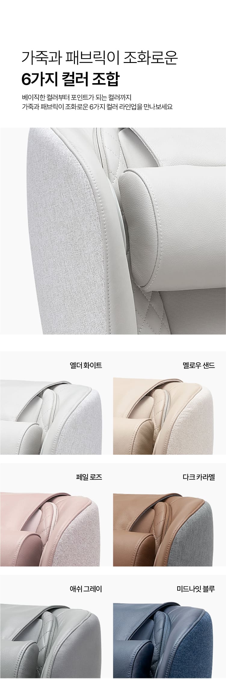 뉴클래식 안마의자