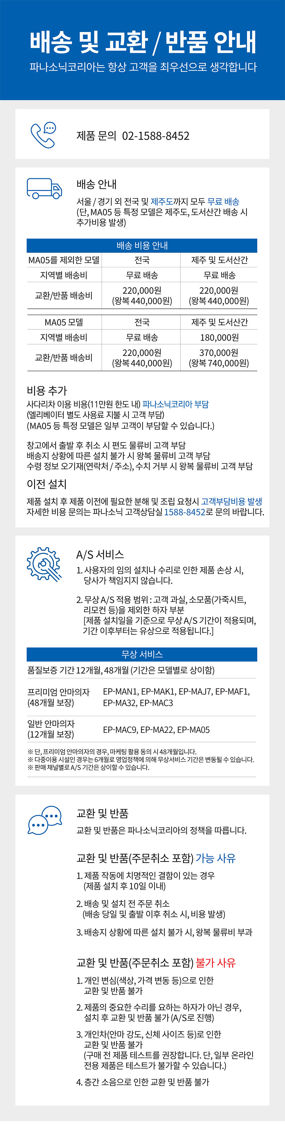 안마의자 EP-MAK1