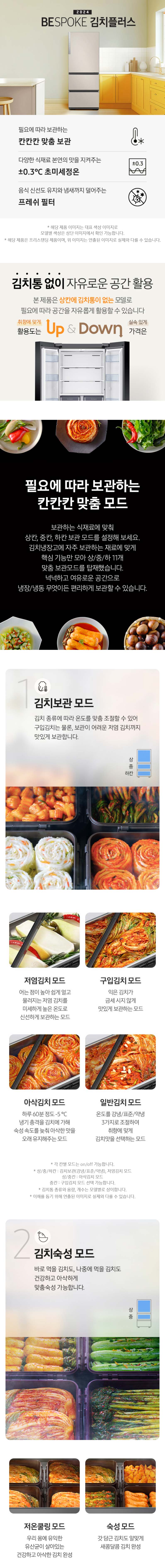 비스포크 김치플러스 3도어 김치냉장고 328L (에너지효율 2등급)