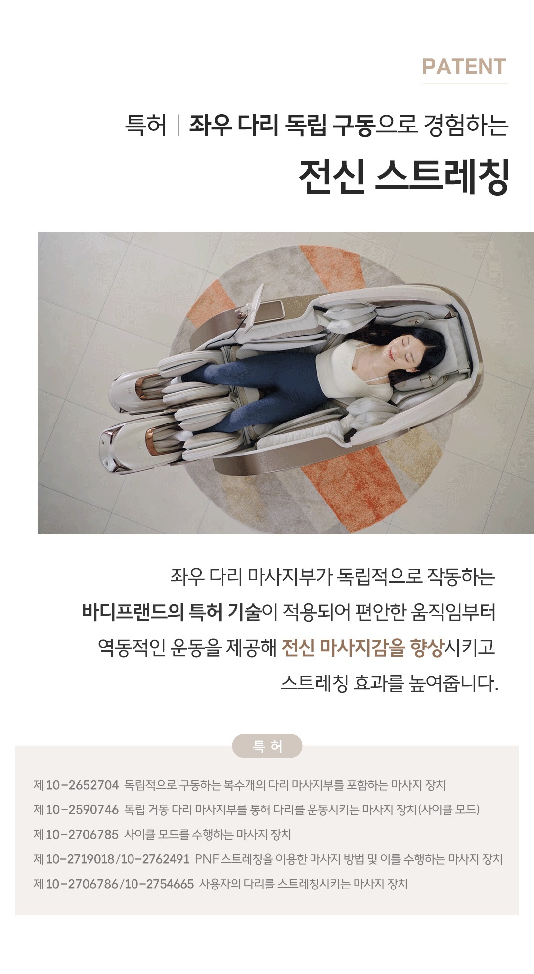 메디컬팬텀로봇 안마의자