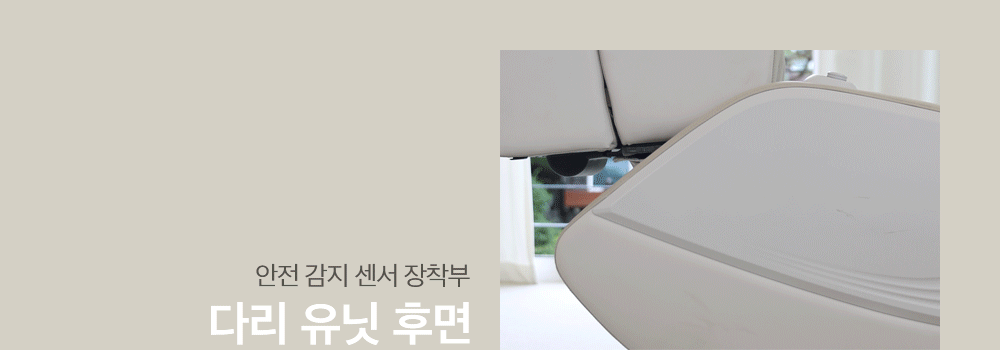 오빌리제 안마의자