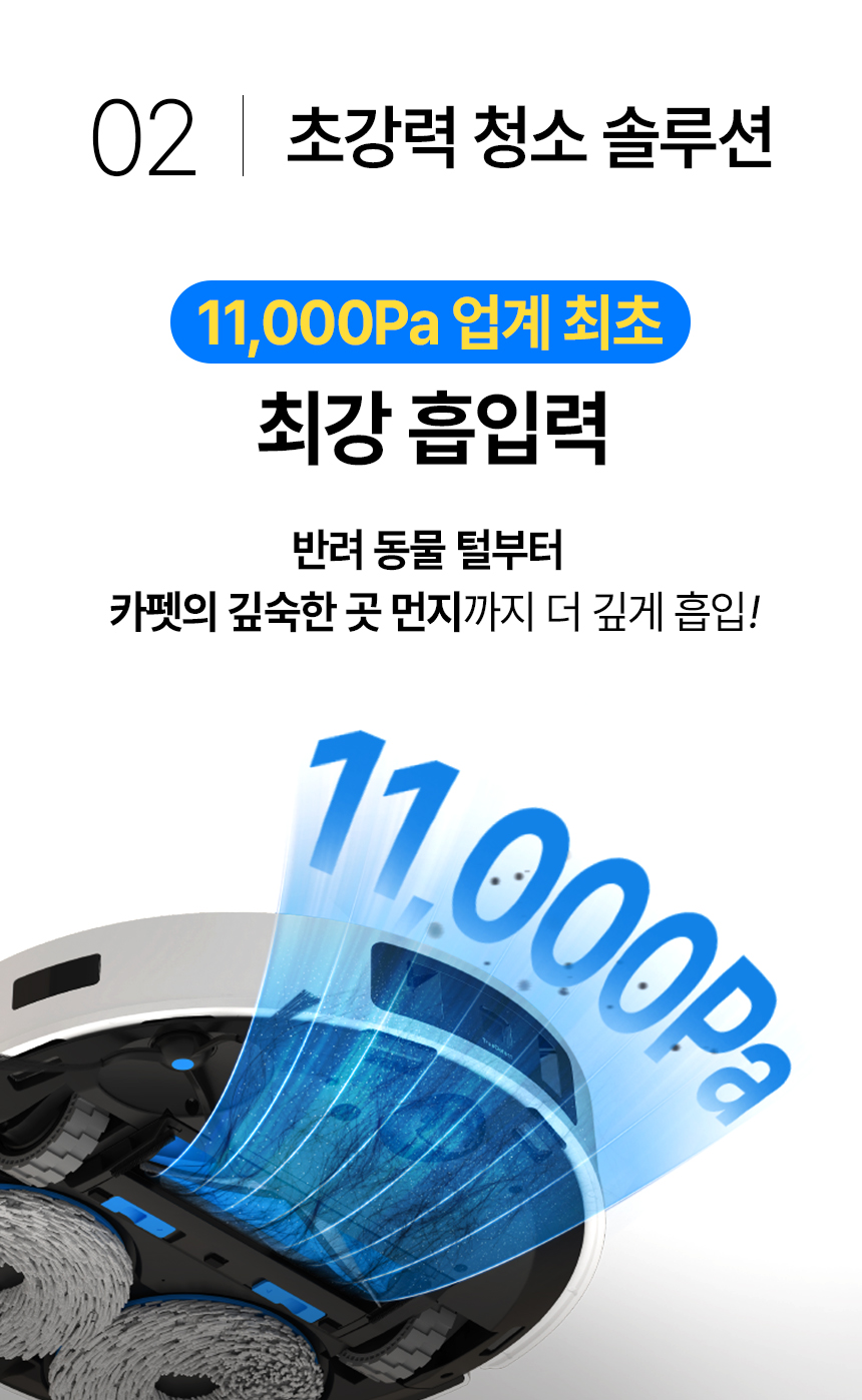 디봇 T30 스탠다드 옴니 로봇청소기