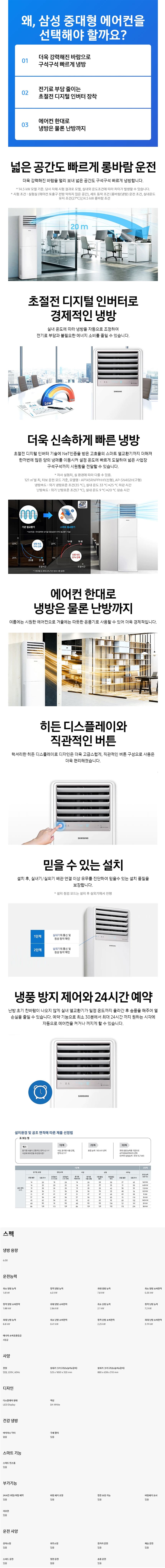 냉난방기 스탠드형 15평형