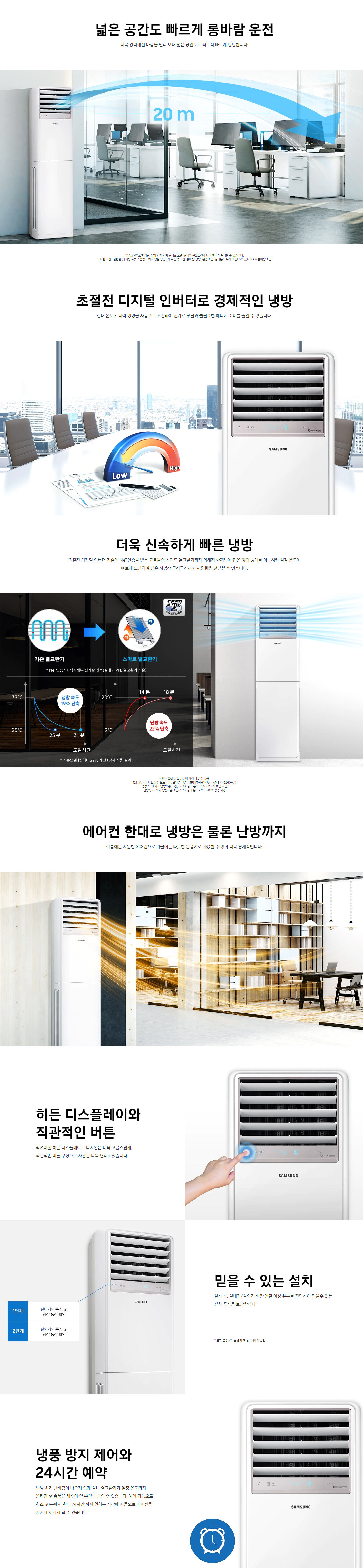 벽걸이 인버터 무풍 냉난방기 13평형