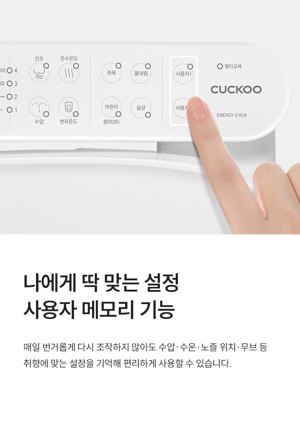 인스퓨어 트리플 자동 물 내림 비데