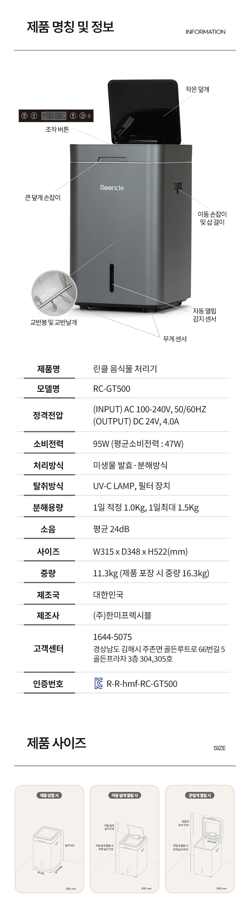 그래비티 미생물 음식물처리기 1.5kg