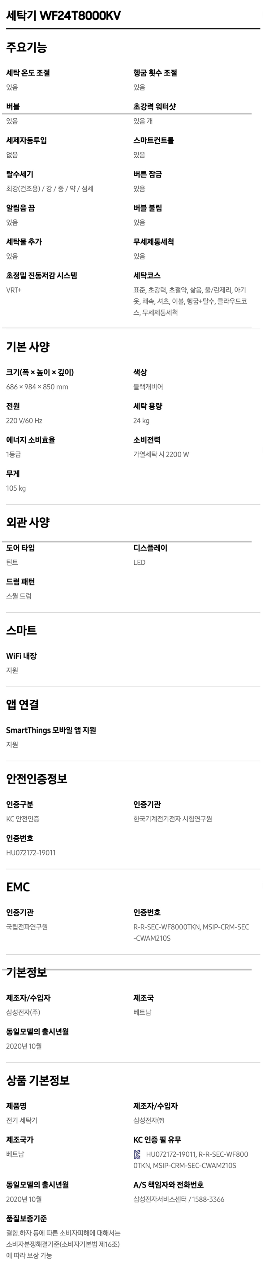 세탁기 21kg+ 건조기 17kg