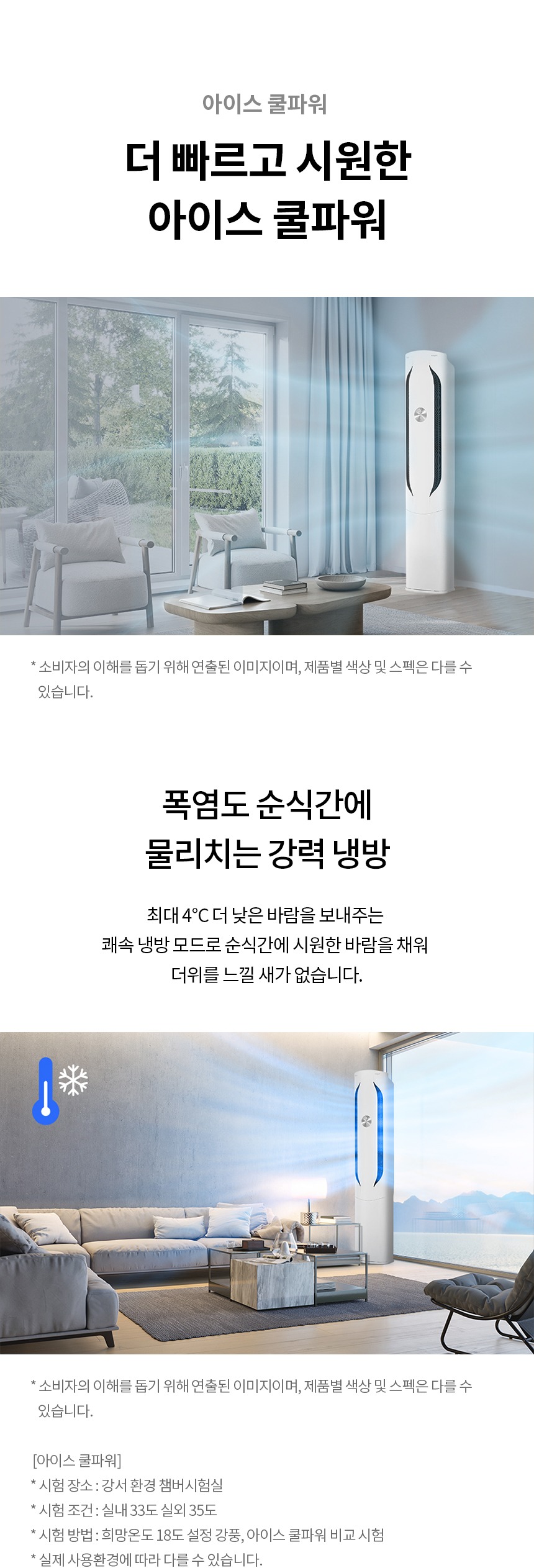 휘센 오브제컬렉션 사계절 에어컨 스탠드형 (16평형, 히트)