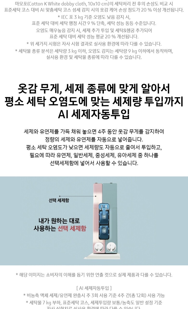 Bespoke 그랑데 AI 원바디 Top-Fit 25+20kg