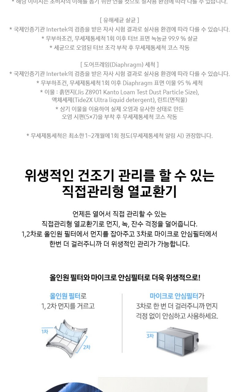 Bespoke 그랑데 AI 원바디 Top-Fit 25+20kg