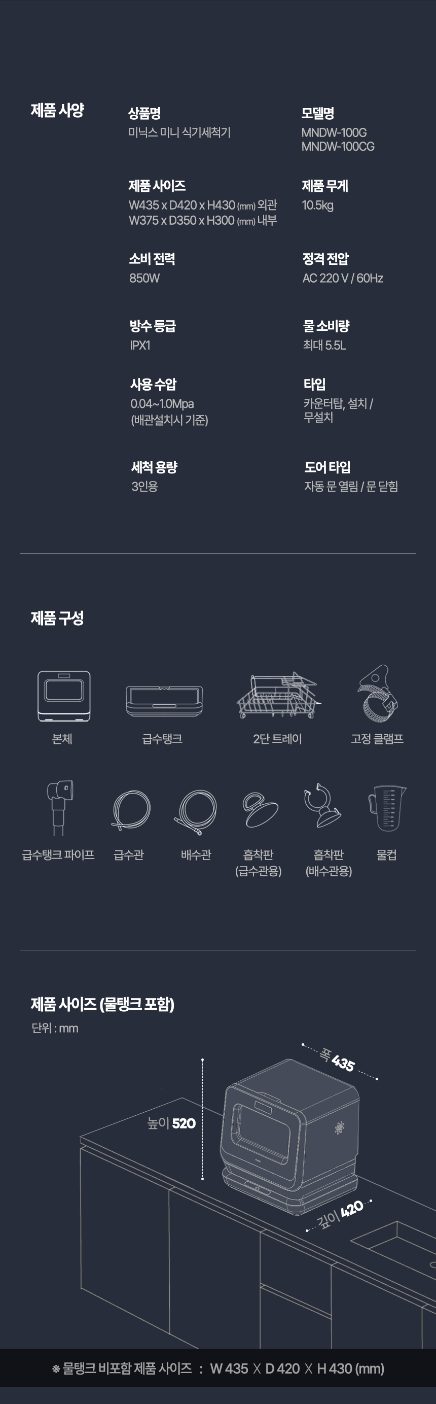 미니 식기세척기 3인용