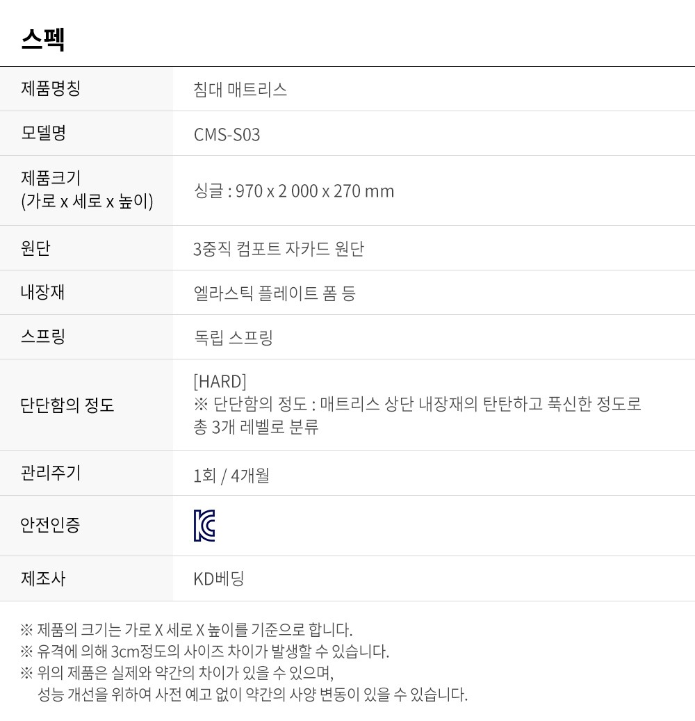 비렉스 슬림탑퍼교체 프라임 매트리스 싱글(S)