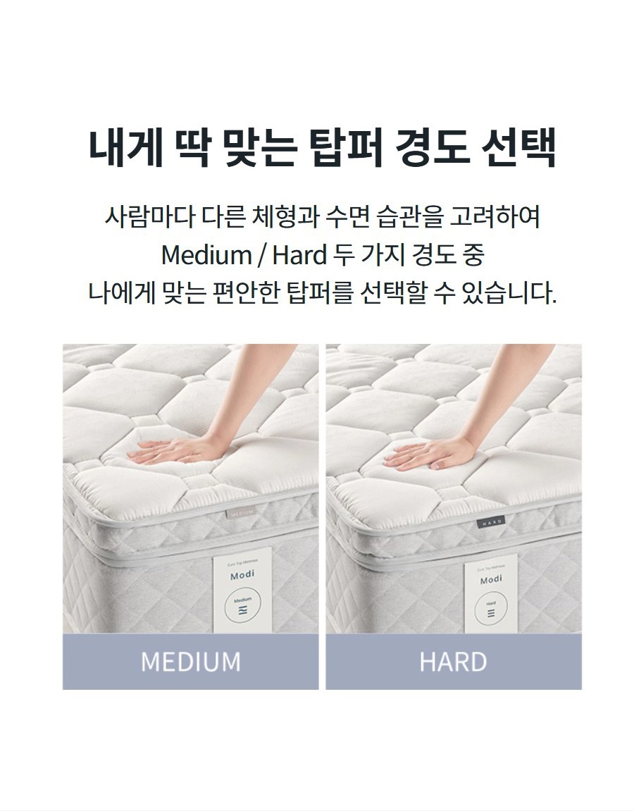 BEREX 모디 매트리스 퀸(Q)