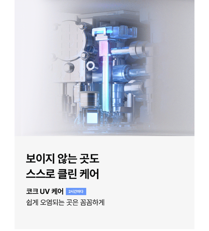 투워터 직수 냉온정 정수기