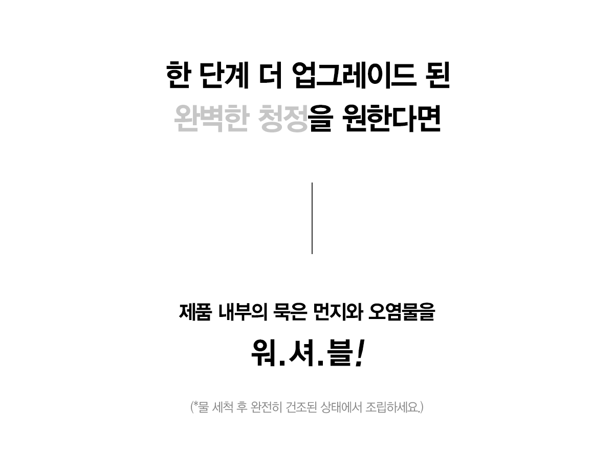 올클린 공기청정기 25평형